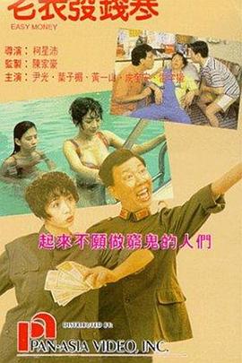 他们说她暴露