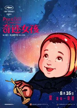 单身汉和隔壁新婚妻子