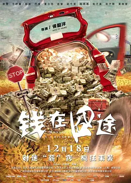 公司绑票令