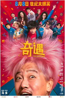 话应