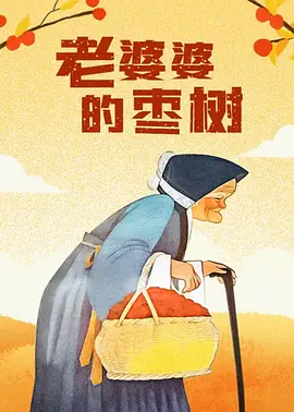 国产成品精品午夜视频