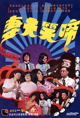 头脑特工队二免费观看全集完整版