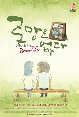 农夫山泉有点甜dvd理论片