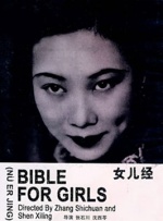 极品美女漏尿口