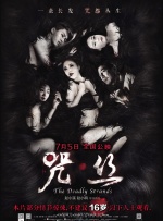 我妻子母亲2