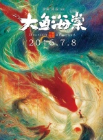 玉势文