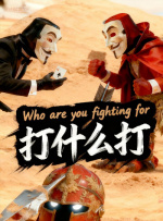 休假的