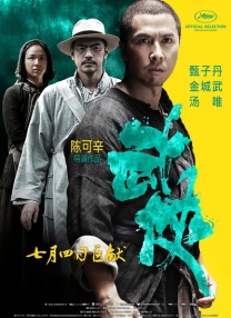 女人的战争：窥视的眼睛