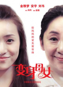 我的女儿：头晕同居