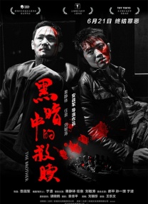 午夜电影黄色