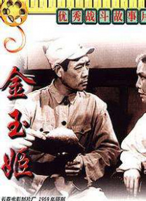 满淫电车现在就活事情
