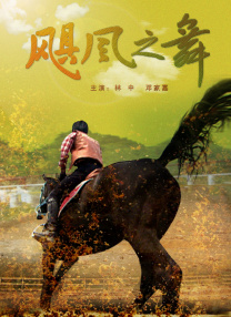 《欲妇艳谭》完整版