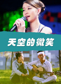 你给我的喜欢免费高清极速版