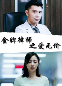 诱惑天使