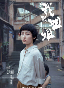 肉体的幕后交易