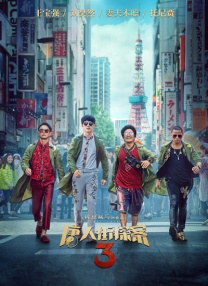 国产精品v欧美精品v日韩