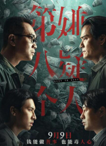 插马眼