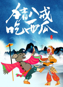 狠狠干2018